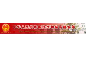 住建部：《建設(shè)工程消防設(shè)計(jì)審查驗(yàn)收工作細(xì)則》&《建設(shè)工程消防設(shè)計(jì)審查、消防驗(yàn)收、備案和抽查文